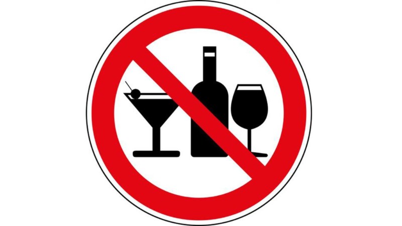 Ограничить употребление спиртных напитков